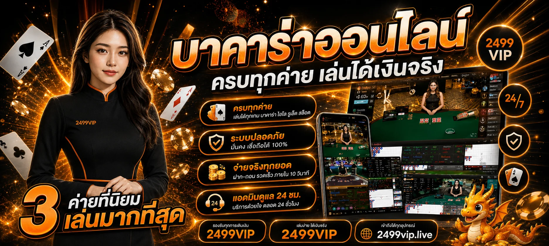 2499VIP ทางเข้าเว็บตรง สมัครสมาชิกและเข้าสู่ระบบ